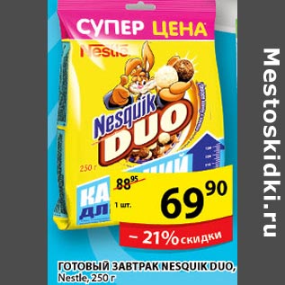 Акция - Готовый завтрак Nesquik Duo