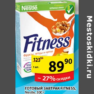 Акция - Готовый завтрак Fitness Nestle