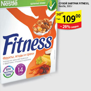 Акция - СУХОЙ ЗАВТРАК FITNESS NESTLE