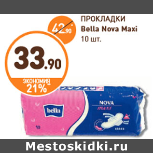 Акция - ПРОКЛАДКИ Bella Nova Maxi
