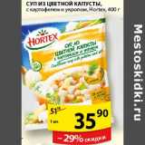 Магазин:Пятёрочка,Скидка:Суп из цветной капусты Hortex