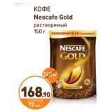 КОФЕ Nescafe Gold