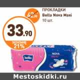 Магазин:Дикси,Скидка:ПРОКЛАДКИ Bella Nova Maxi