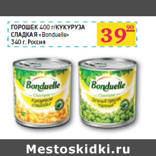 Акция - ГОРОШЕК 400 г/ КУКУРУЗА СЛАДКАЯ «Bonduelle»