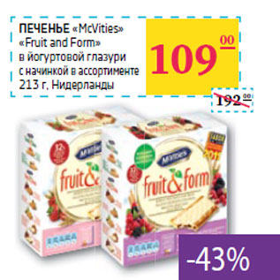 Акция - ПЕЧЕНЬЕ «McVities» «Fruit and Form»