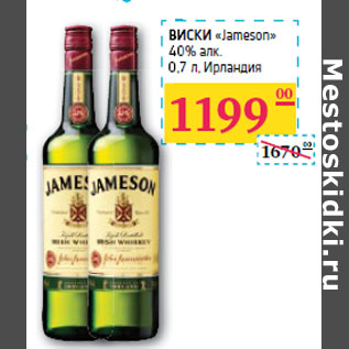 Акция - Виски «Jameson» 40% алк