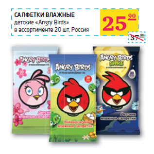 Акция - САЛФЕТКИ ВЛАЖНЫЕ детские «Angry Birds »