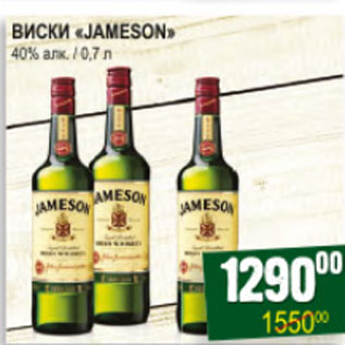 Акция - ВИСКИ JAMESON 40%