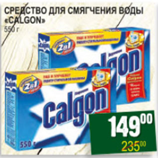 Акция - СРЕДСТВО ДЛЯ СМЯГЧЕНИЯ ВОДЫ CALGONE