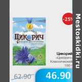 Магазин:Народная 7я Семья,Скидка:Циркорий «Циркорич» Классический