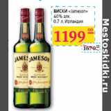 Магазин:Седьмой континент,Скидка:Виски «Jameson» 40% алк