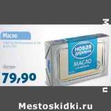 Магазин:Виктория,Скидка:Масло НОВАЯ ДЕРЕВНЯ, сливочное 82,5%