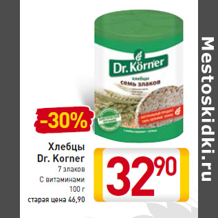 Акция - Хлебцы Dr. Korner