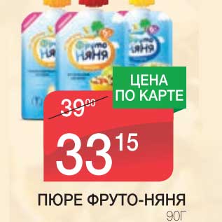 Акция - ПЮРЕ ФРУТО-НЯНЯ