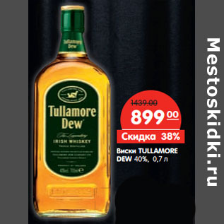 Акция - Виски TULLAMORE DEW 40%,