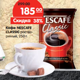 Акция - Кофе NESCAFE CLASSIC растворимый