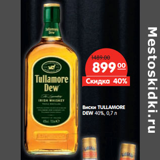 Акция - Виски TULLAMORE DEW 40%,