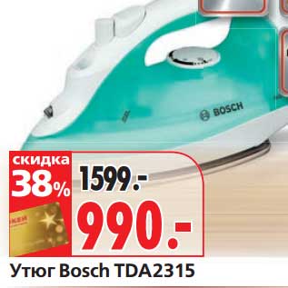 Акция - Утюг Bosch TDA2315