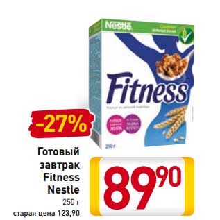 Акция - Готовый завтрак Fitness Nestle