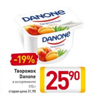 Акция - Творожок Danone