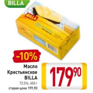 Акция - Масло Крестьянское Billa 72,5%
