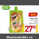 Магазин:Билла,Скидка:Пюре Теди