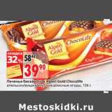 Магазин:Окей,Скидка:Печенье бисквитное Alpen Gold Chocolife  