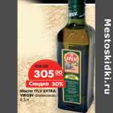 Магазин:Карусель,Скидка:Масло ITLV EXTRA
VIRGIN оливковое