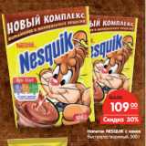 Напиток NESQUIK с какао
