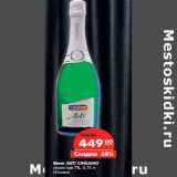 Магазин:Карусель,Скидка:Вино ASTI CINSANO
игристое 7%, 
Италия