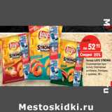 Магазин:Карусель,Скидка:Чипсы LAYS STRONG