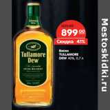 Магазин:Карусель,Скидка:Виски TULLAMORE
DEW 40%,