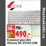 Магазин:Окей,Скидка:Клавиатура slim 4Home SK-35102 USB