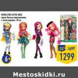 Магазин:Лента,Скидка:Кукла EVER AFTER HIGH,
