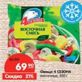 Магазин:Карусель,Скидка:Овощи 4 СЕЗОНА
восточные