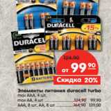 Магазин:Карусель,Скидка:Элементы питания duracell turbo
