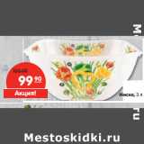 Магазин:Карусель,Скидка:Миска, 3 л