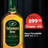 Магазин:Карусель,Скидка:Виски TULLAMORE
DEW 40%,