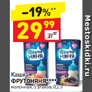 Акция - кашка ФРУТОНЯНЯ
