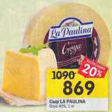 Магазин:Перекрёсток,Скидка:сыр La Paulina