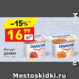 Магазин:Дикси,Скидка:Йогурт
ДАНОН
2,9%, 110 