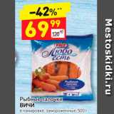 Магазин:Дикси,Скидка:Рыбные палочки 
ВИЧИ в панировке, замороженные, 500 г