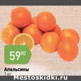 Авоська Акции - Апельсины