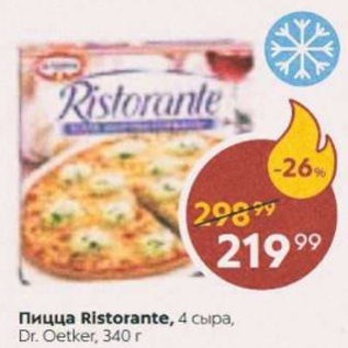 Акция - Пицца Ristorante, Dr.Oetker 4 сыра