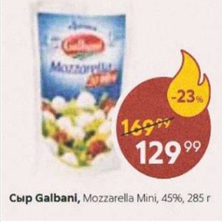 Акция - Сыр Galbani Mozzarella mini 45%