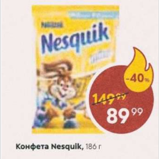 Акция - Конфета Nesquik