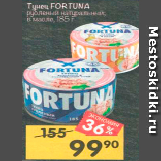 Акция - Тунец FORTUNA