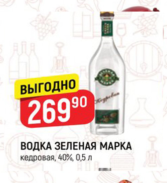 Акция - ВОДКА ДЕРЕВЕНЬКА" зимняя, на солодовом спирте, 40% 0.5 л