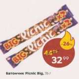 Пятёрочка Акции - Батончик Picnic Big