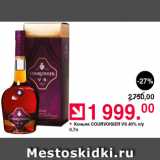 Магазин:Оливье,Скидка:Коньяк COURVOISIER VS 40% 0,7n 
